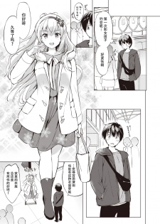 [Kurimomo (Tsukako)]sekigaharasann shiri-zu Ch. 1-3 (COMIC Kairakuten BEAST ) [鬼畜王汉化组][DL版] - page 21