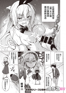 [Kurimomo (Tsukako)]sekigaharasann shiri-zu Ch. 1-3 (COMIC Kairakuten BEAST ) [鬼畜王汉化组][DL版] - page 17
