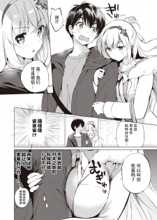 [Kurimomo (Tsukako)]sekigaharasann shiri-zu Ch. 1-3 (COMIC Kairakuten BEAST ) [鬼畜王汉化组][DL版] - page 22