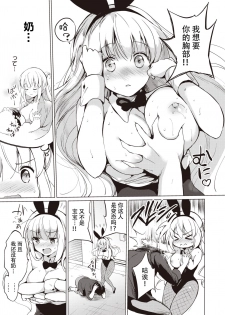 [Kurimomo (Tsukako)]sekigaharasann shiri-zu Ch. 1-3 (COMIC Kairakuten BEAST ) [鬼畜王汉化组][DL版] - page 9
