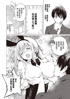[Kurimomo (Tsukako)]sekigaharasann shiri-zu Ch. 1-3 (COMIC Kairakuten BEAST ) [鬼畜王汉化组][DL版] - page 20
