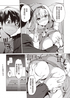 [Kurimomo (Tsukako)]sekigaharasann shiri-zu Ch. 1-3 (COMIC Kairakuten BEAST ) [鬼畜王汉化组][DL版] - page 27