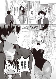 [Kurimomo (Tsukako)]sekigaharasann shiri-zu Ch. 1-3 (COMIC Kairakuten BEAST ) [鬼畜王汉化组][DL版] - page 2