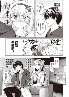 [Kurimomo (Tsukako)]sekigaharasann shiri-zu Ch. 1-3 (COMIC Kairakuten BEAST ) [鬼畜王汉化组][DL版] - page 23