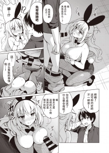 [Kurimomo (Tsukako)]sekigaharasann shiri-zu Ch. 1-3 (COMIC Kairakuten BEAST ) [鬼畜王汉化组][DL版] - page 11