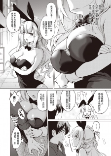 [Kurimomo (Tsukako)]sekigaharasann shiri-zu Ch. 1-3 (COMIC Kairakuten BEAST ) [鬼畜王汉化组][DL版] - page 4