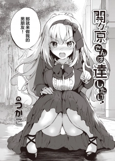 [Kurimomo (Tsukako)]sekigaharasann shiri-zu Ch. 1-3 (COMIC Kairakuten BEAST ) [鬼畜王汉化组][DL版] - page 18