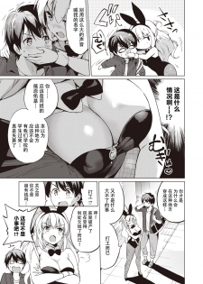 [Kurimomo (Tsukako)]sekigaharasann shiri-zu Ch. 1-3 (COMIC Kairakuten BEAST ) [鬼畜王汉化组][DL版] - page 3