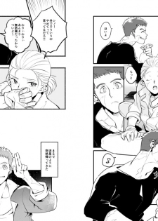 [oiz6 (Otonashi Yoika)] Hoshi ga Matataku Koro (Mobile Suit Gundam: Iron-Blooded Orphans) [Digital] - page 5