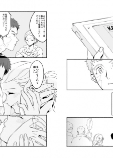 [oiz6 (Otonashi Yoika)] Hoshi ga Matataku Koro (Mobile Suit Gundam: Iron-Blooded Orphans) [Digital] - page 11