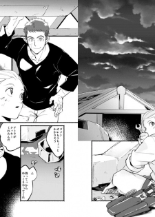 [oiz6 (Otonashi Yoika)] Hoshi ga Matataku Koro (Mobile Suit Gundam: Iron-Blooded Orphans) [Digital] - page 4