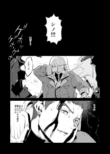 [oiz6 (Otonashi Yoika)] Hoshi ga Matataku Koro (Mobile Suit Gundam: Iron-Blooded Orphans) [Digital] - page 2