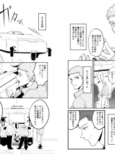 [oiz6 (Otonashi Yoika)] Hoshi ga Matataku Koro (Mobile Suit Gundam: Iron-Blooded Orphans) [Digital] - page 10
