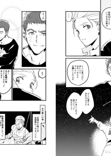 [oiz6 (Otonashi Yoika)] Hoshi ga Matataku Koro (Mobile Suit Gundam: Iron-Blooded Orphans) [Digital] - page 9