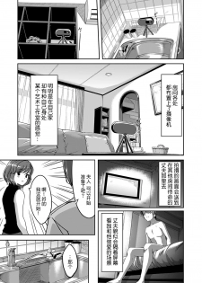 [Gustav] Sex Takuhaibin [Chinese] [鬼畜王漢化組] - page 27