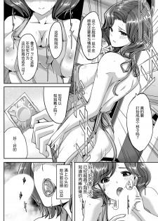 [Gustav] Sex Takuhaibin [Chinese] [鬼畜王漢化組] - page 28
