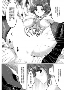 [Gustav] Sex Takuhaibin [Chinese] [鬼畜王漢化組] - page 30