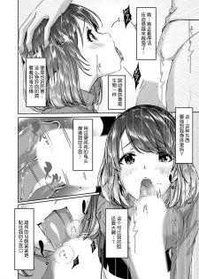 [Gustav] Sex Takuhaibin [Chinese] [鬼畜王漢化組] - page 8
