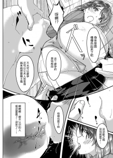 [Gustav] Sex Takuhaibin [Chinese] [鬼畜王漢化組] - page 12