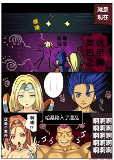 [Mahito no Kobeya] Mahito CG Shuu 02 : E Odoriko no Fuku (Dragon Quest VI) [Chinese] [天煌汉化组] - page 2