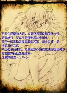 [Mahito no Kobeya] Mahito CG Shuu 02 : E Odoriko no Fuku (Dragon Quest VI) [Chinese] [天煌汉化组] - page 21
