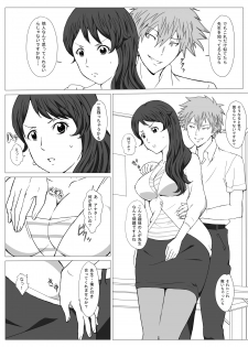 [Pairesshu] Seifuku sensei no natsu - page 8