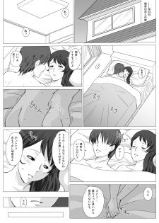 [Pairesshu] Seifuku sensei no natsu - page 27