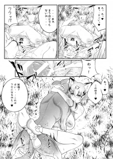 (COMIC1☆11) [Zensoku Rider (Tenzen Miyabi)] Juukan Friends (Kemono Friends) - page 11