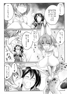 (COMIC1☆11) [Zensoku Rider (Tenzen Miyabi)] Juukan Friends (Kemono Friends) - page 4