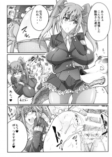 (COMIC1☆11) [Zensoku Rider (Tenzen Miyabi)] Juukan Friends (Kemono Friends) - page 12