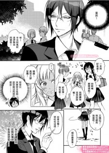 [ENVY] は？お前、黒ギャルのくせに処女なの？02 (chinese) - page 5