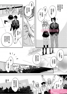 [ENVY] は？お前、黒ギャルのくせに処女なの？02 (chinese) - page 23