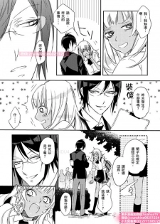 [ENVY] は？お前、黒ギャルのくせに処女なの？02 (chinese) - page 6