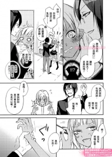 [ENVY] は？お前、黒ギャルのくせに処女なの？02 (chinese) - page 12