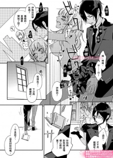 [ENVY] は？お前、黒ギャルのくせに処女なの？02 (chinese) - page 21