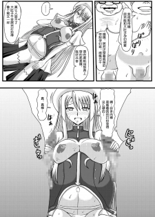 (C78) [Jigoku Potion (Yadoroku 7)] Netorare Negincho FINAL (Mahou Sensei Negima!) [Chinese] [不咕鸟汉化组] - page 26