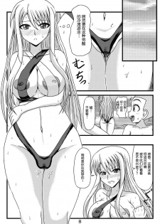 (C78) [Jigoku Potion (Yadoroku 7)] Netorare Negincho FINAL (Mahou Sensei Negima!) [Chinese] [不咕鸟汉化组] - page 10