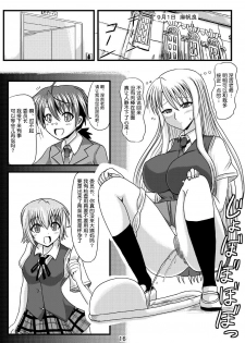 (C78) [Jigoku Potion (Yadoroku 7)] Netorare Negincho FINAL (Mahou Sensei Negima!) [Chinese] [不咕鸟汉化组] - page 18