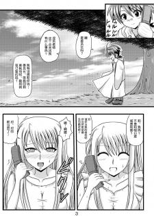 (C78) [Jigoku Potion (Yadoroku 7)] Netorare Negincho FINAL (Mahou Sensei Negima!) [Chinese] [不咕鸟汉化组] - page 5