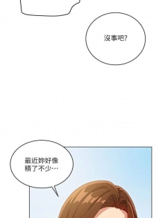 继母的朋友们 1-12 中文翻译（更新中） - page 29