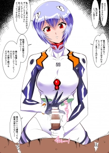 [Warabimochi] Shiborare Syndrome Shiro (Neon Genesis Evangelion) - page 21