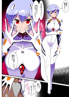 [Warabimochi] Shiborare Syndrome Shiro (Neon Genesis Evangelion) - page 4