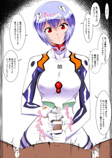 [Warabimochi] Shiborare Syndrome Shiro (Neon Genesis Evangelion) - page 22