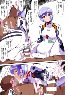 [Warabimochi] Shiborare Syndrome Shiro (Neon Genesis Evangelion) - page 27