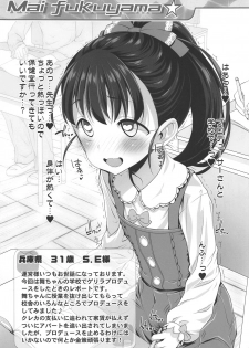 (Utahime Teien 21) [Furaipan Daimaou (Chouchin Ankou)] Starlight Okusuri Produce!!! XXXXXX (THE IDOLM@STER CINDERELLA GIRLS) - page 12