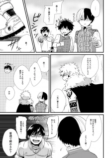 [pepino (Hiko)] Kemono to Ouji (My Hero Academia) [Digital] - page 6