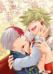 [pepino (Hiko)] Kemono to Ouji (My Hero Academia) [Digital]