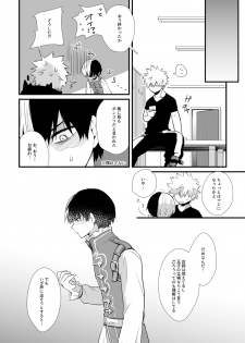 [pepino (Hiko)] Kemono to Ouji (My Hero Academia) [Digital] - page 7