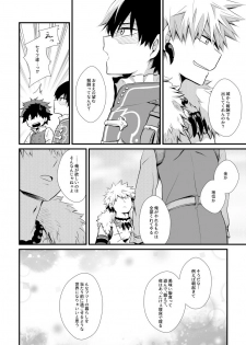 [pepino (Hiko)] Kemono to Ouji (My Hero Academia) [Digital] - page 21