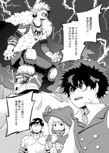 [pepino (Hiko)] Kemono to Ouji (My Hero Academia) [Digital] - page 4